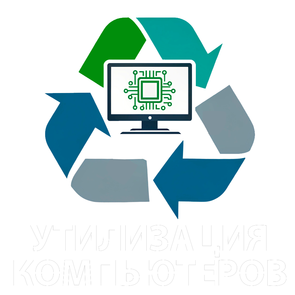 утилизация-лого